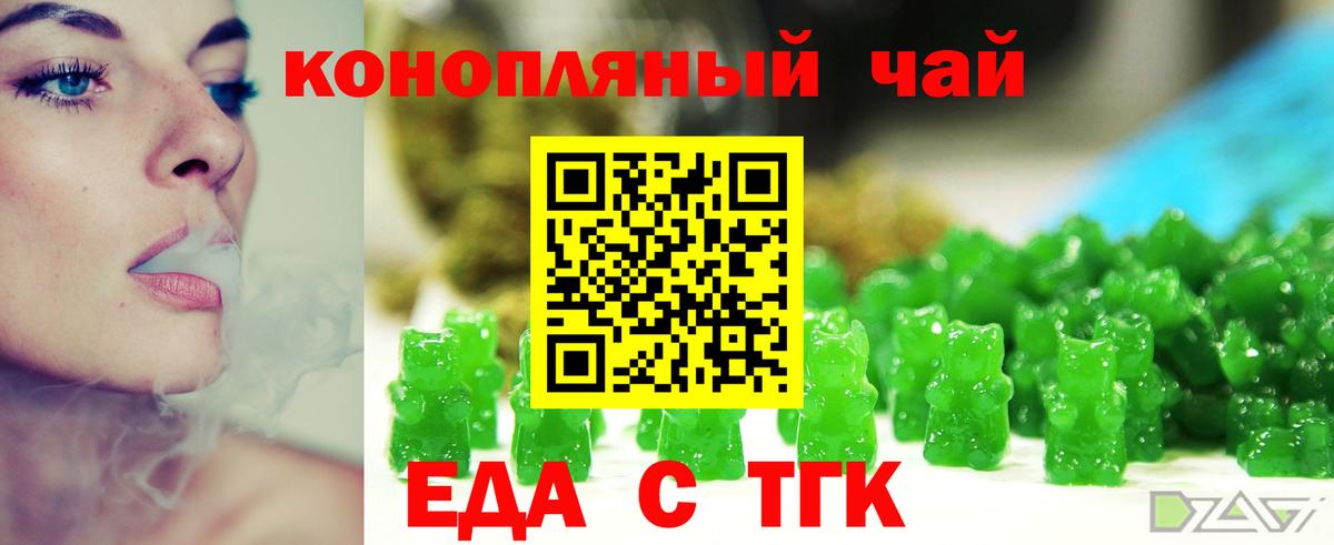 Торжок  Печенье с ТГК конопля  Вход с VPN 