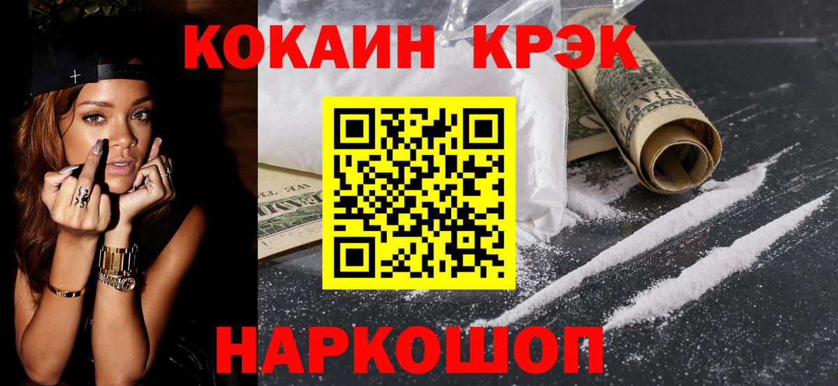 КОКАИН 97% Торжок