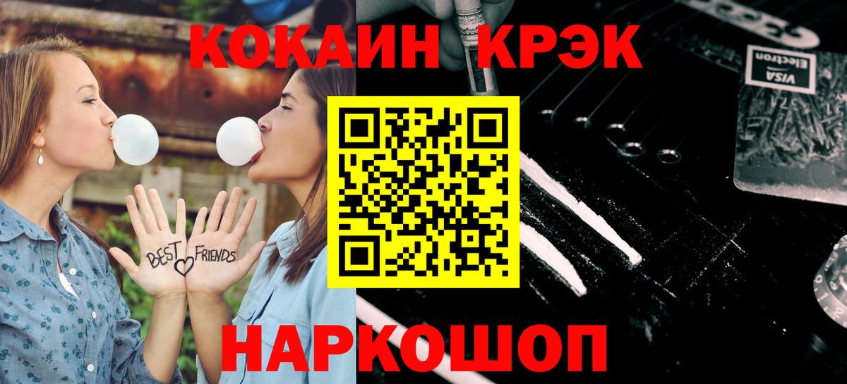 как найти закладки  Вход с VPN  Торжок  Кокаин Эквадор  Cocaine VHQ 