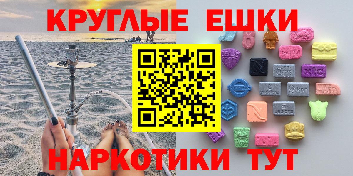 ОМГ ОМГ рабочий сайт  Ecstasy  Вход с VPN  продажа наркотиков  ЭКСТАЗИ Punisher  Торжок  ЭКСТАЗИ 99% 