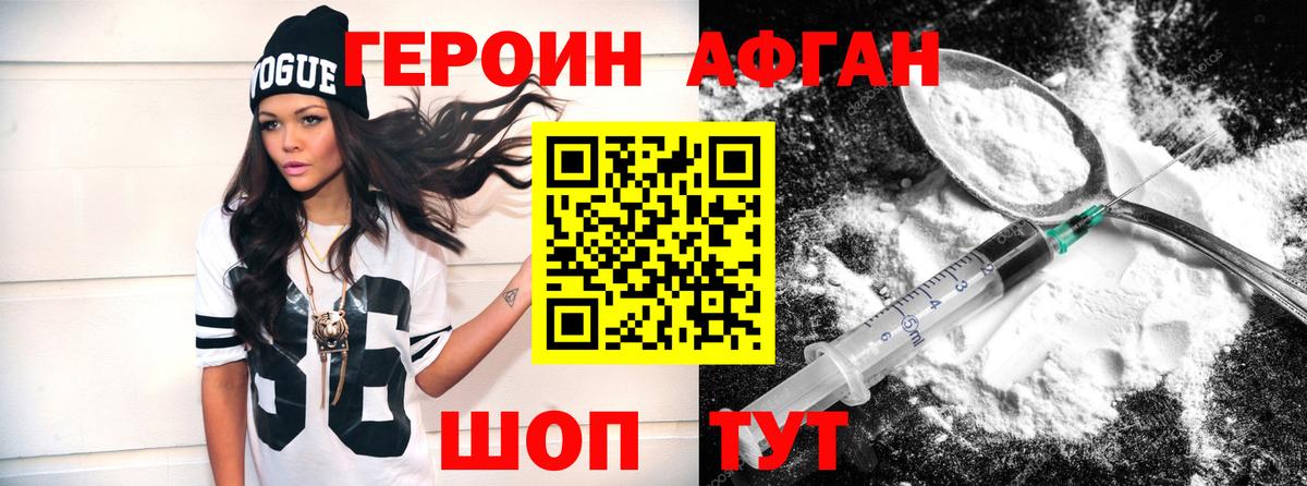 Торжок  Героин Heroin  Героин  Вход с VPN 
