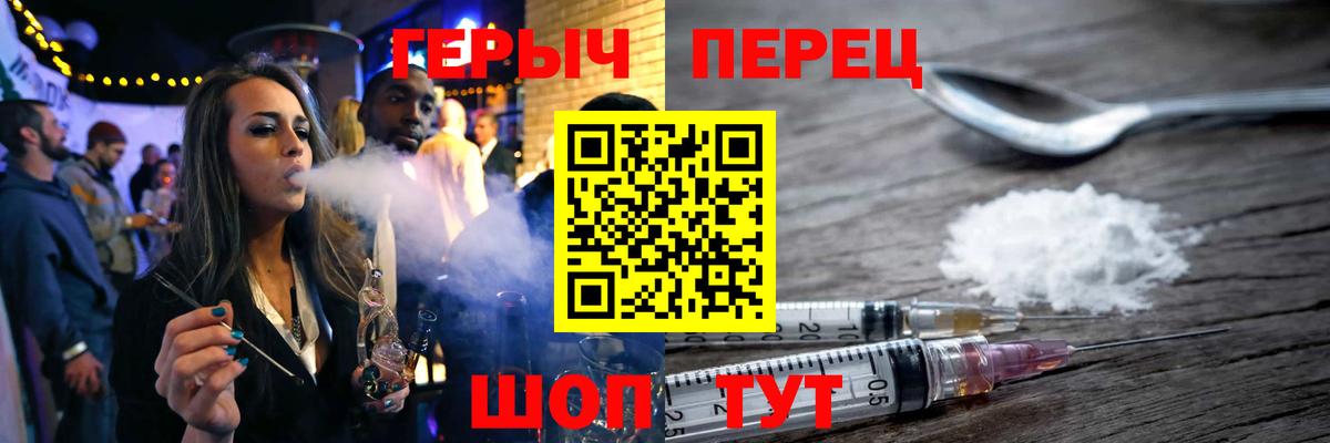 ГЕРОИН афганец Торжок