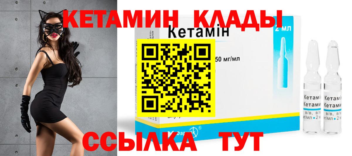 Кетамин ketamine  Вход с VPN  Торжок 