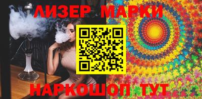 марки lsd Новокубанск