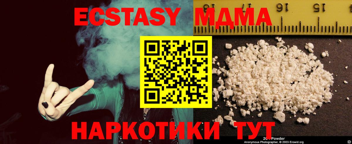 МДМА Molly  МДМА Molly  Торжок  МДМА  Вход с VPN 