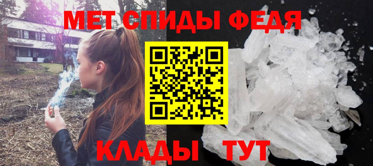 МЕТАМФЕТАМИН пудра Торжок