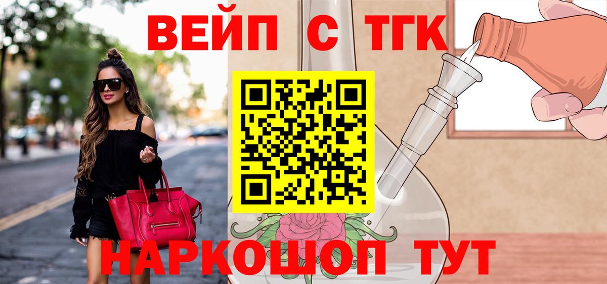 Торжок  ТГК Wax  Дистиллят ТГК концентрат  Вход с VPN 