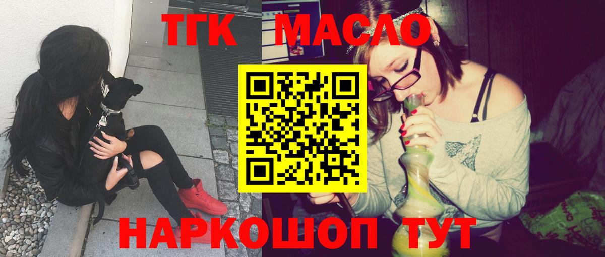 Дистиллят ТГК Wax Торжок